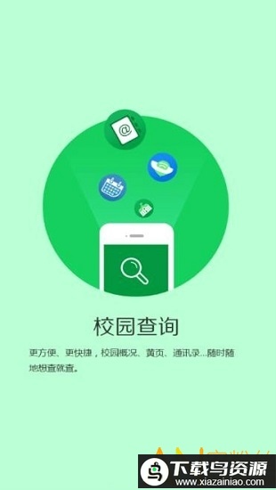 iccut长春工业大学官方版最新版截图2