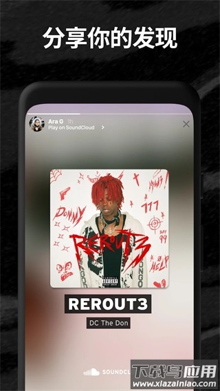 soundcloud app截图3