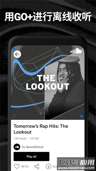 soundcloud app截图5