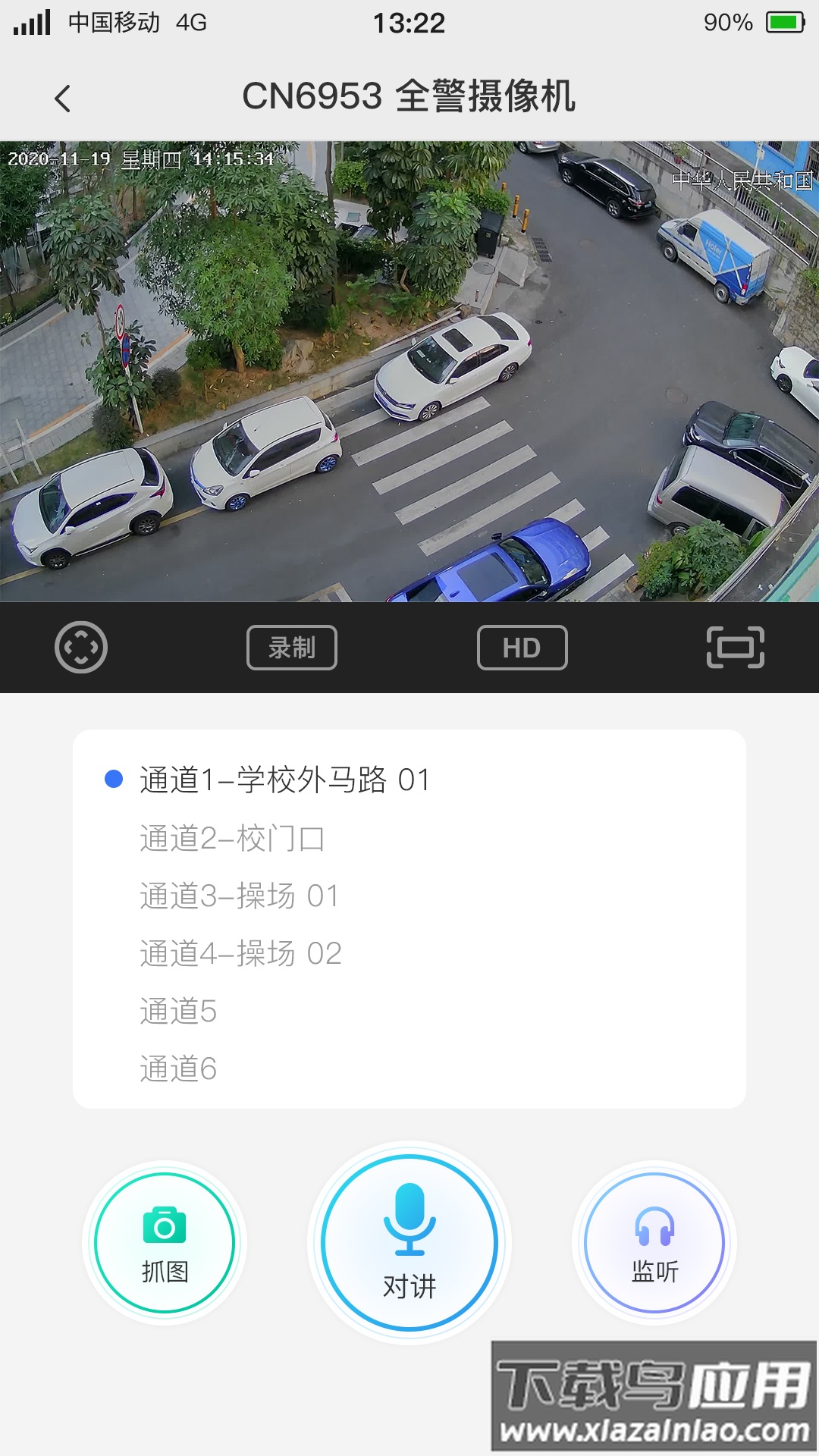 警云app下载最新版截图3