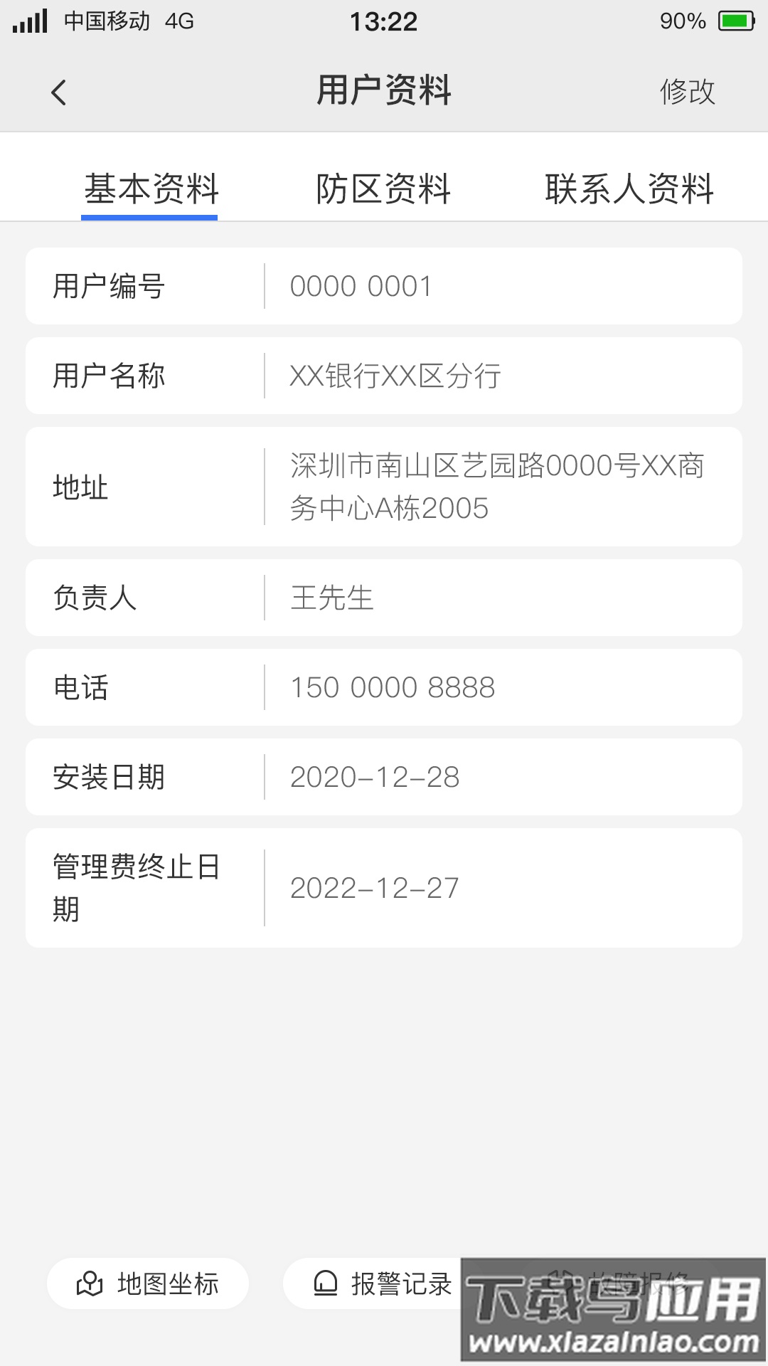 警云app下载最新版截图4