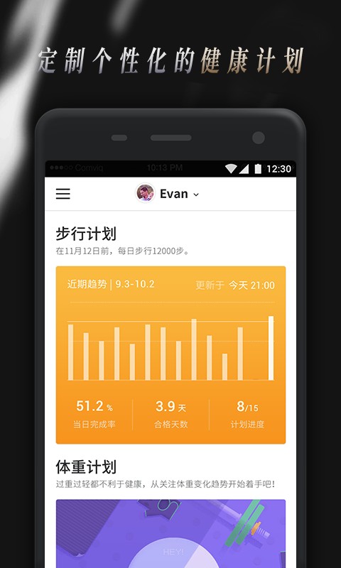 Comper健康官方版最新版截图2