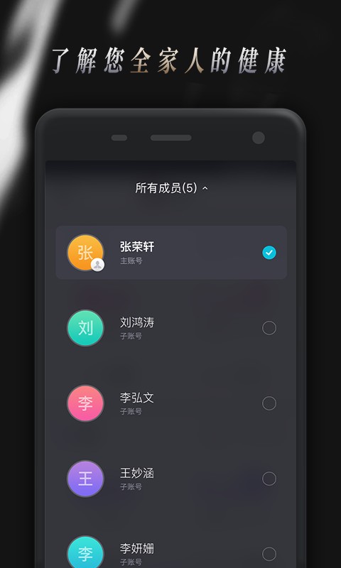 Comper健康官方版最新版截图3
