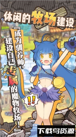 牧羊人之心单机版最新版截图2