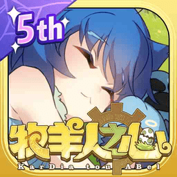 牧羊人之心单机版