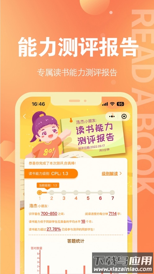 奇趣读书馆下载app