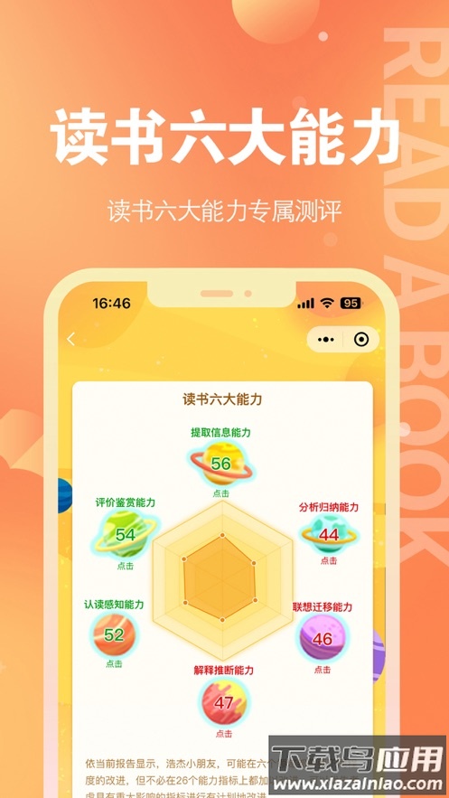 奇趣读书馆下载app最新版截图4