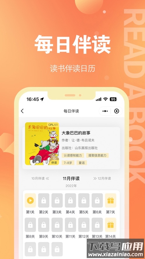 奇趣读书馆下载app最新版截图5