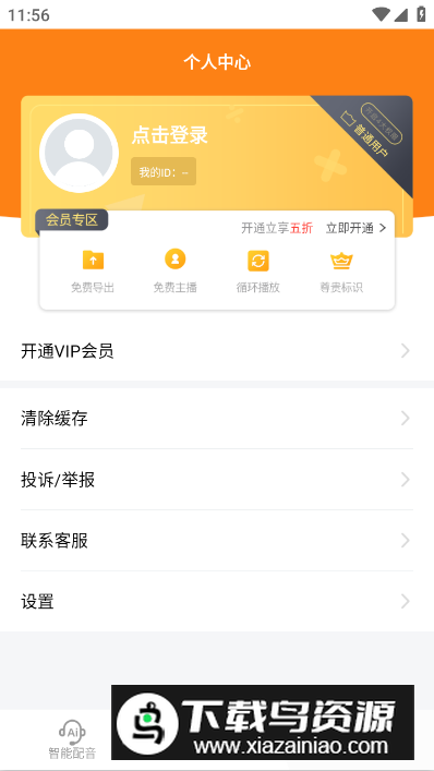 南瓜配音app安卓版最新版截图3