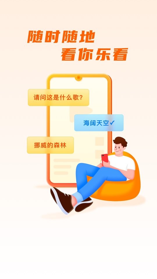 每日乐看手机版最新版截图2
