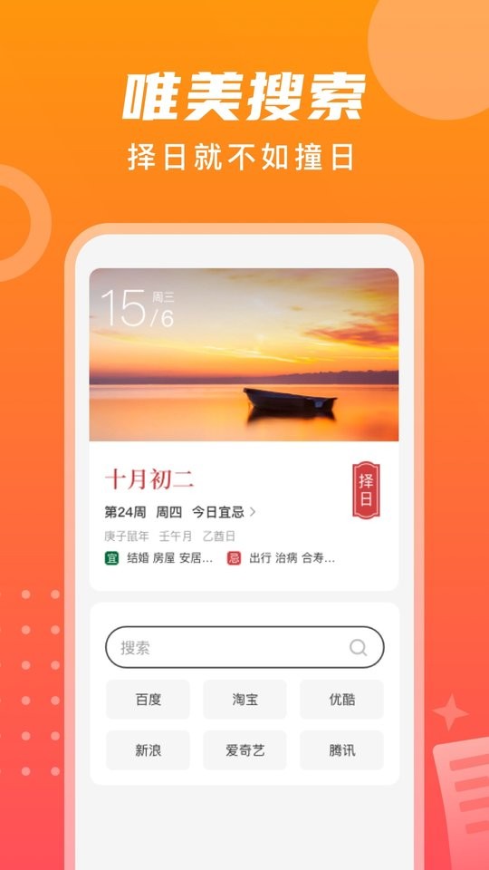 每日乐看手机版最新版截图3