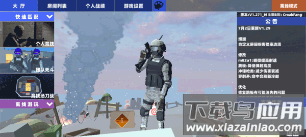 shoothouse手游2024最新版