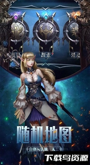 英雄之门百度手游最新版截图2