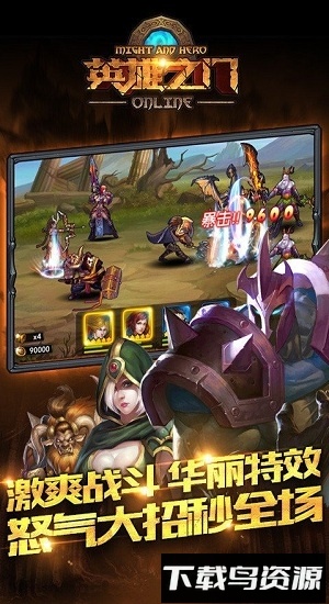 英雄之门百度手游最新版截图3