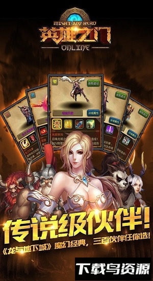 英雄之门百度手游最新版截图4
