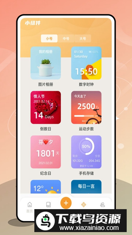 优橙记账app安卓版最新版截图1