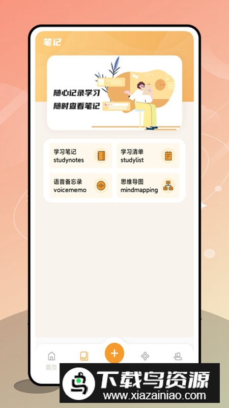 优橙记账app安卓版最新版截图3