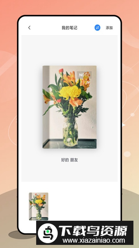 优橙记账app安卓版最新版截图4