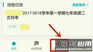 好分数学生版app