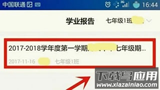 好分数学生版app