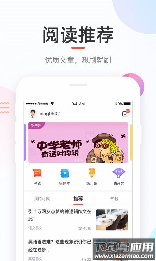 好分数学生版app最新版截图1