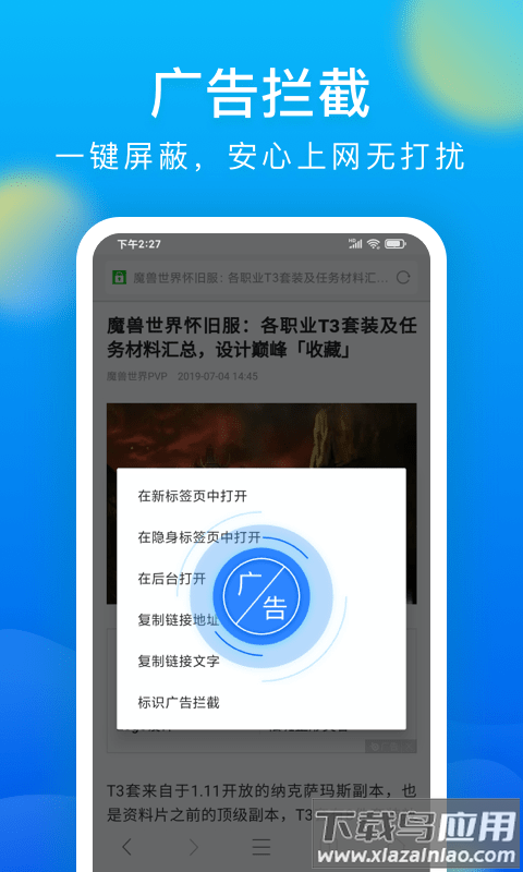 黑鲨浏览器下载安装2022最新版最新版截图1