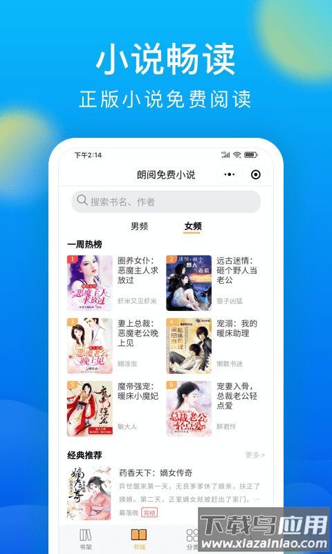 黑鲨浏览器下载安装2022最新版最新版截图3