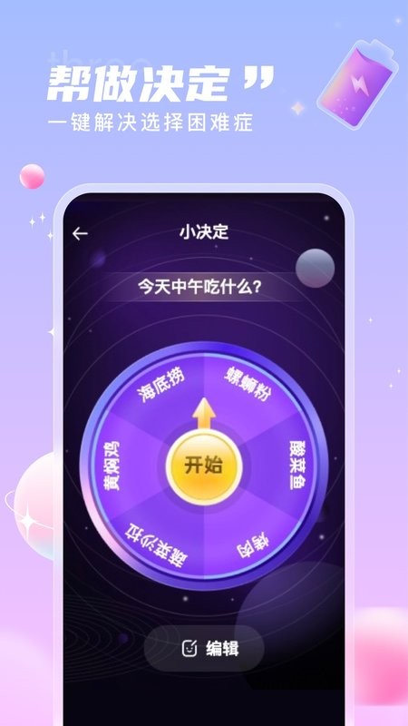 来电通软件最新版截图3