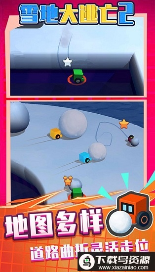 雪地大逃亡2手机版最新版截图4