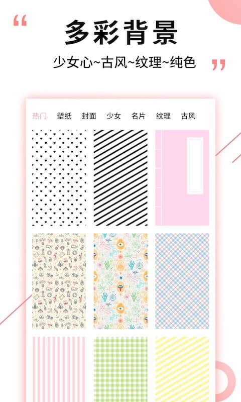 图片加文字精灵app最新版截图2