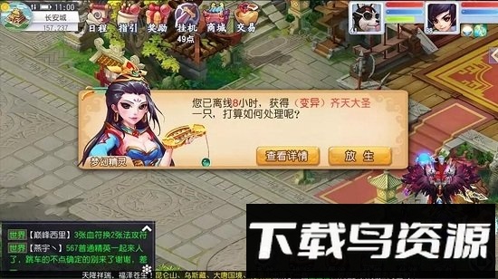 天诛变手游官方客户端最新版截图1