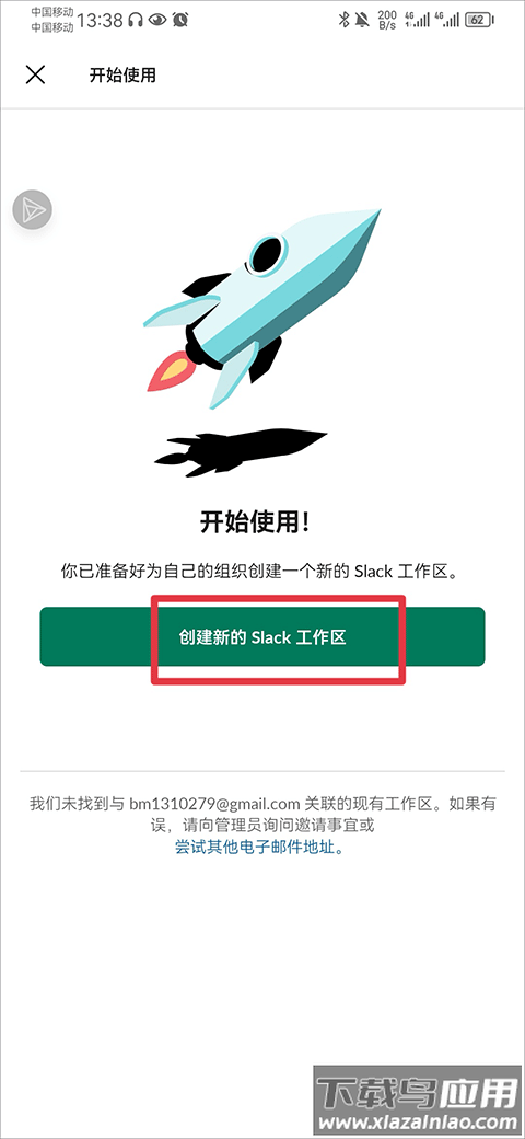slack最新版本