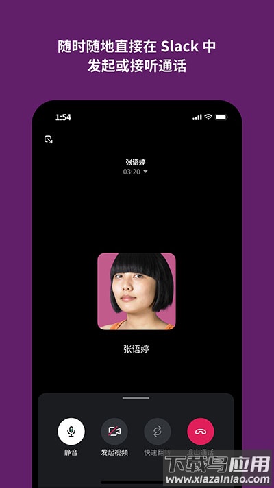slack最新版本最新版截图1