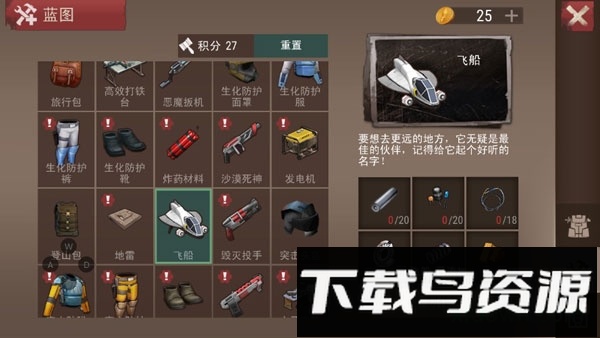 沙漠风暴末日生存中文版(danger survival)最新版截图3