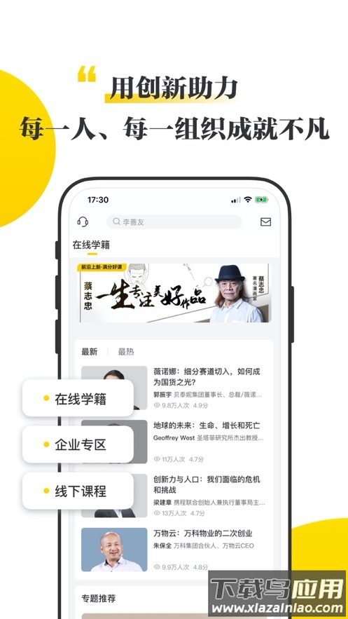混沌app最新版截图1