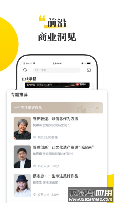 混沌app最新版截图2