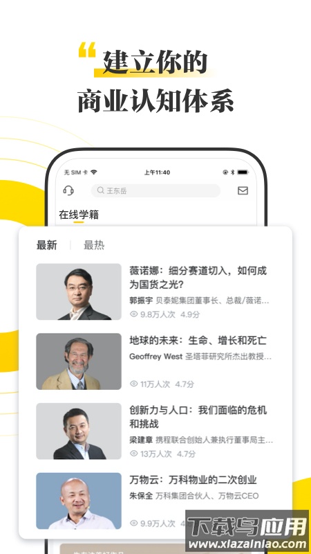 混沌app最新版截图4