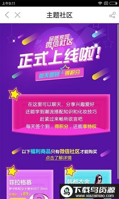 品质365最新版本最新版截图1