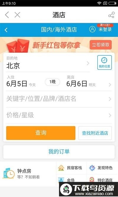 品质365最新版本最新版截图3