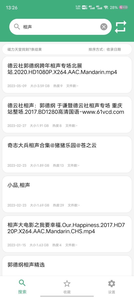 磁力彗星手机版下载