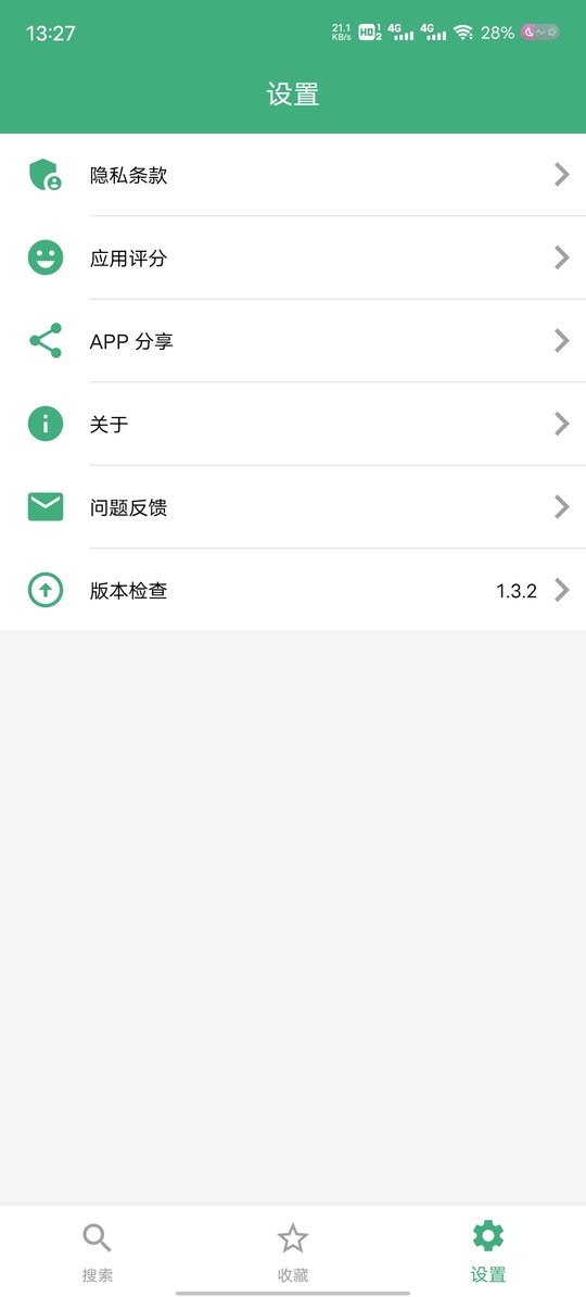 磁力彗星app最新版最新版截图1