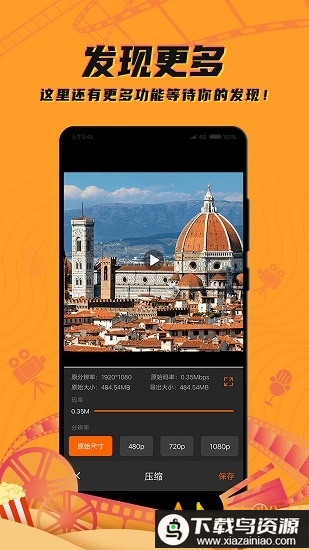 爱剪辑视频大师去水印最新版截图1