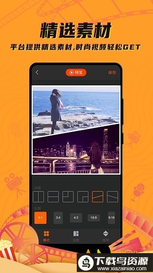 爱剪辑视频大师去水印最新版截图2