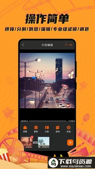 爱剪辑视频大师去水印最新版截图3