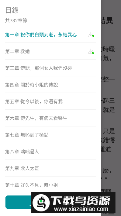 九鹿小说app免费版最新版截图1