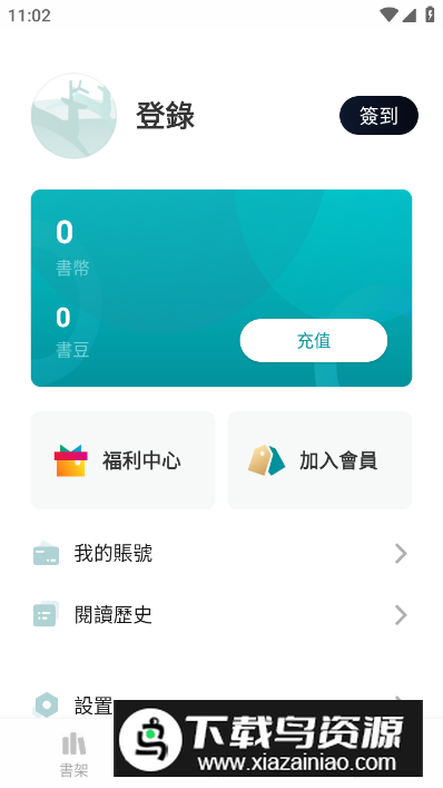 九鹿小说app免费版最新版截图2