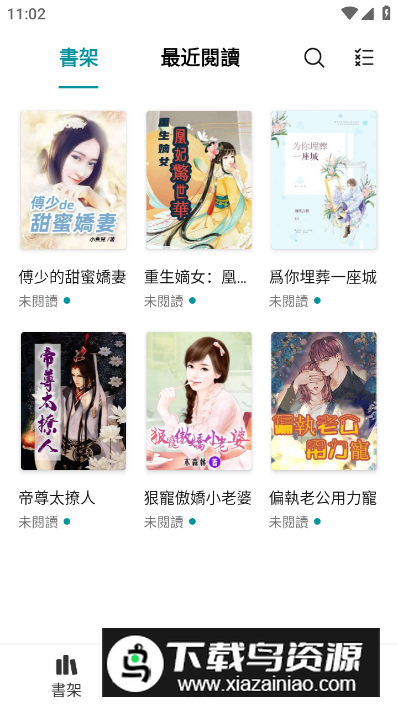 九鹿小说app免费版最新版截图5