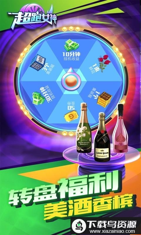 超跑女神最新版最新版截图2