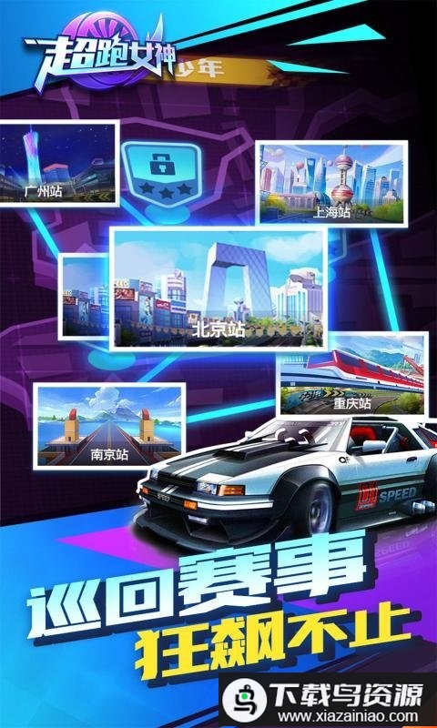 超跑女神最新版最新版截图4