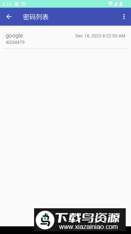 强密码生成工具app最新版最新版截图2